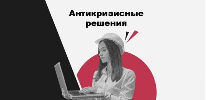 Антикризисные решения для специалиста по охране труда (Часть 1)