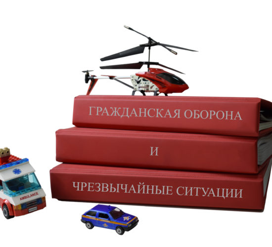 Подготовка документов по ГО и ЧС
