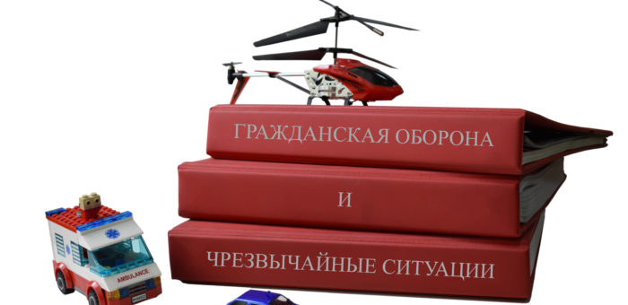 Подготовка документов по ГО и ЧС