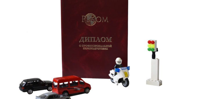 Обучение водителей и специалистов по организации перевозок автотранспортом
