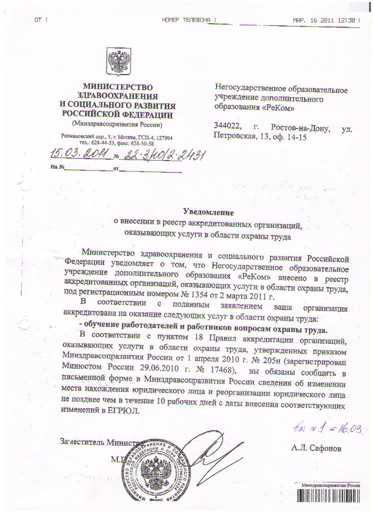 кадровый состав образец